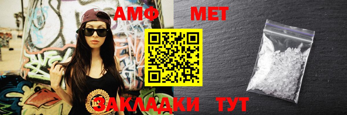 Амфетамин Розовый Ачхой-Мартан