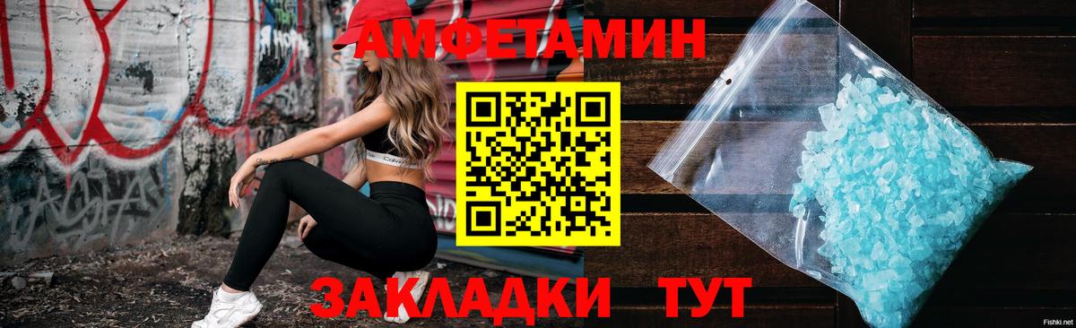 Amphetamine VHQ  АМФ  АМФЕТАМИН  Ачхой-Мартан 