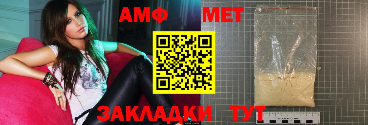 Amphetamine  АМФ 98%  Вход с VPN    вход  Ачхой-Мартан 