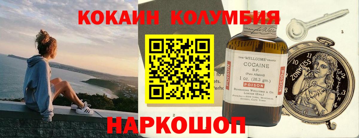 Кокаин  КОКАИН Fish Scale  Ачхой-Мартан  COCAIN Fish Scale 