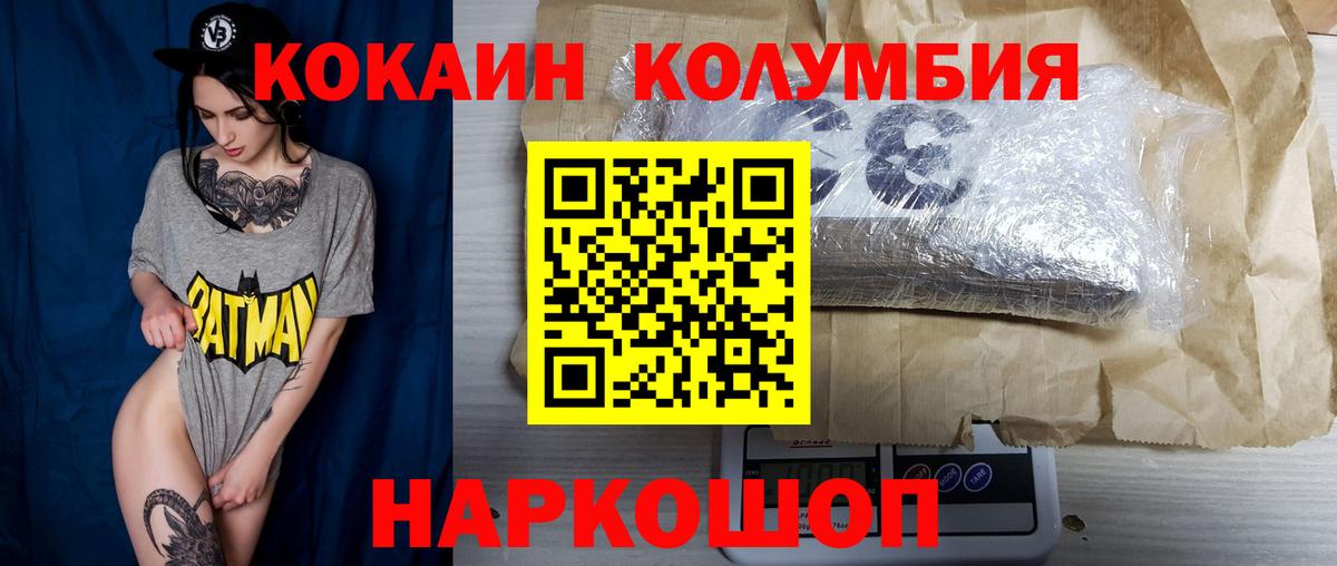 КОКАИН 99% Ачхой-Мартан