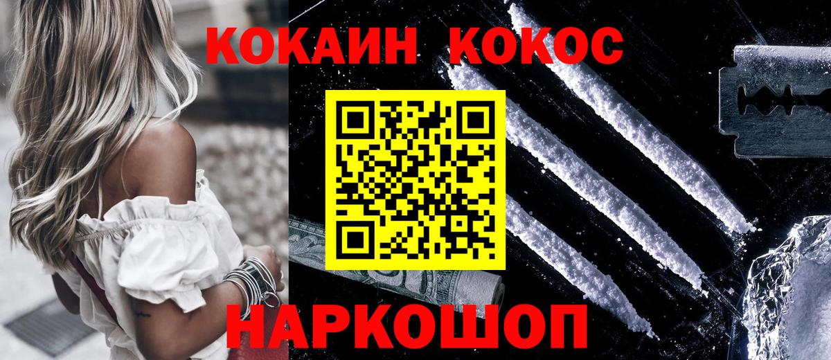 Ачхой-Мартан  КОКАИН 97%  Вход с VPN  Кокаин 99% 