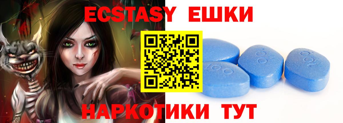 ЭКСТАЗИ  Экстази XTC  Экстази MDMA  Вход с VPN  Ачхой-Мартан 