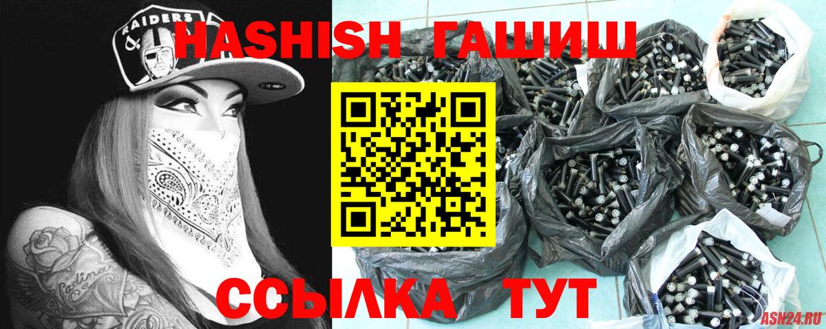 ГАШИШ hashish  Ачхой-Мартан 