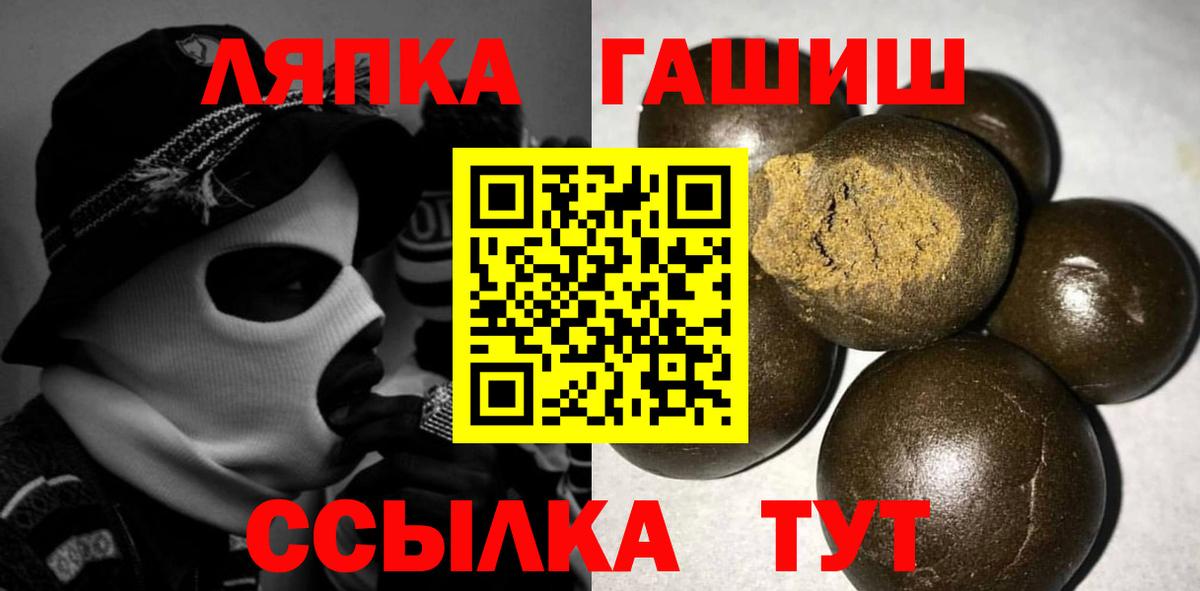 Ачхой-Мартан  ГАШ Premium  Вход с VPN  ГАШИШ  ГАШ Cannabis 