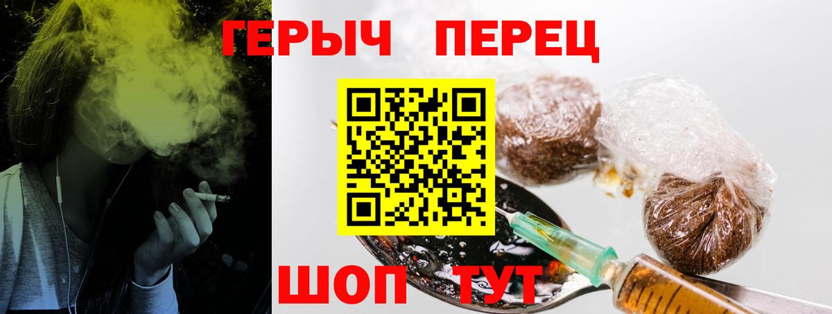 ГЕРОИН Heroin Ачхой-Мартан