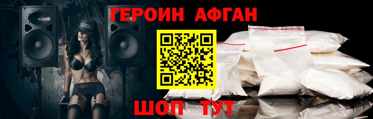 Ачхой-Мартан  Героин VHQ  Вход с VPN 