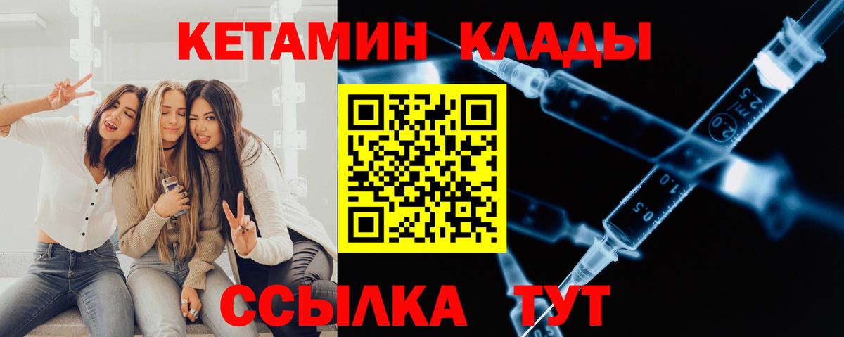 Кетамин ketamine Ачхой-Мартан