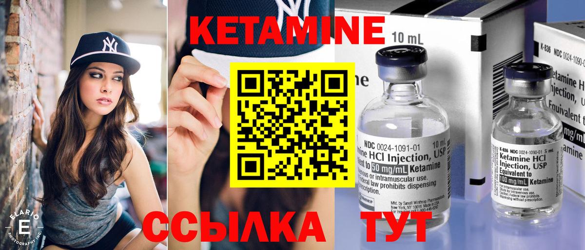 Кетамин VHQ  Вход с VPN  Ачхой-Мартан 