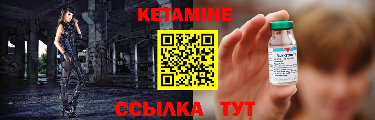 Кетамин VHQ Ачхой-Мартан