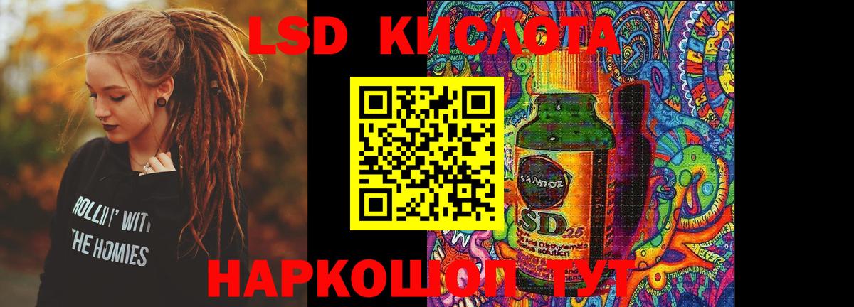 LSD-25 экстази кислота  Ачхой-Мартан  Лсд 25 экстази кислота 