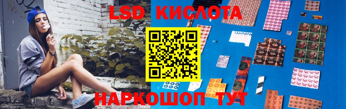 LSD-25 экстази ecstasy Ачхой-Мартан
