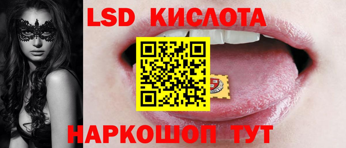ЛСД экстази кислота  Лсд 25 экстази ecstasy  Ачхой-Мартан  LSD-25 экстази  Вход с VPN 