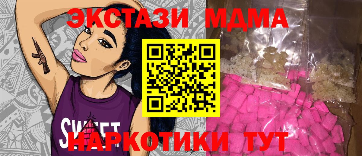 MDMA  Ачхой-Мартан  MDMA кристаллы 