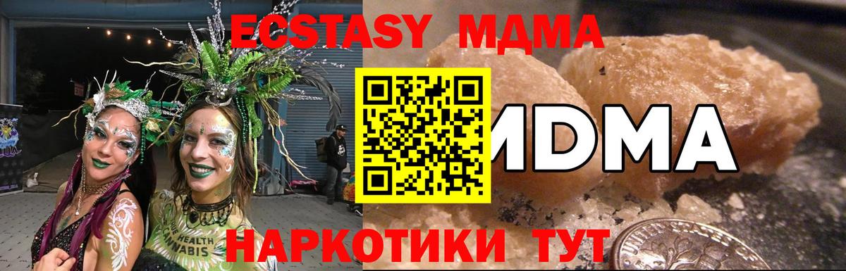 MDMA  Вход с VPN  Ачхой-Мартан  МДМА молли  MDMA crystal 