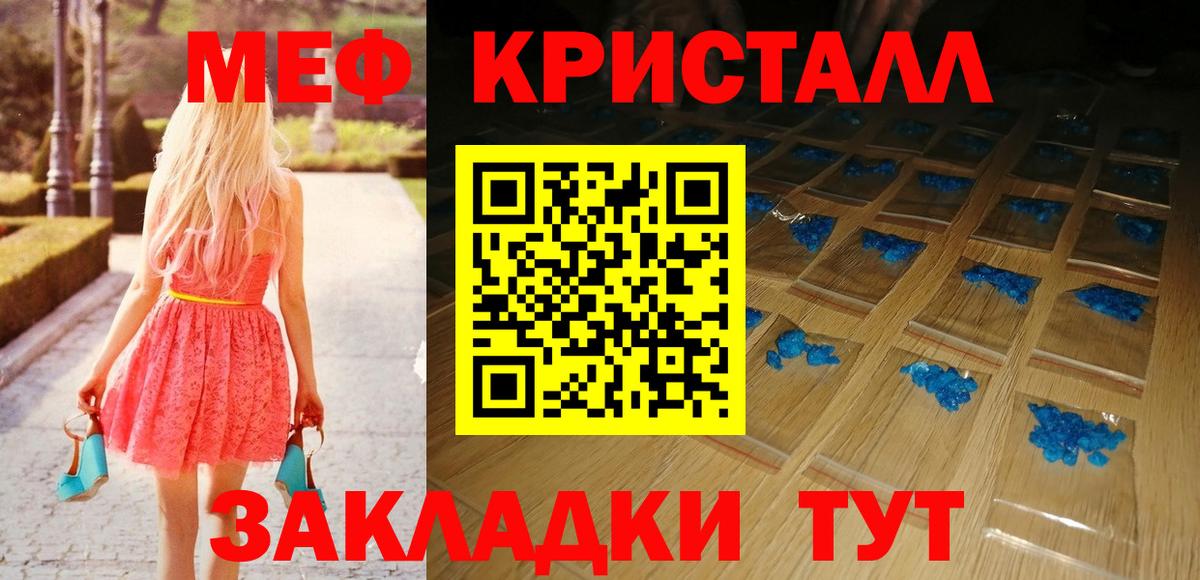 Меф мяу мяу  Ачхой-Мартан