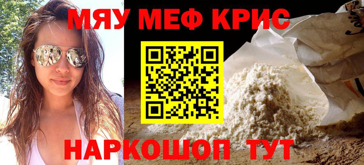 Ачхой-Мартан  Меф мука  Мефедрон  hydra онион  Вход с VPN  МЯУ-МЯУ  МЯУ-МЯУ mephedrone 