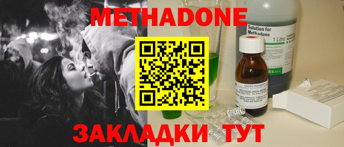 Ачхой-Мартан  Метадон VHQ  Вход с VPN 