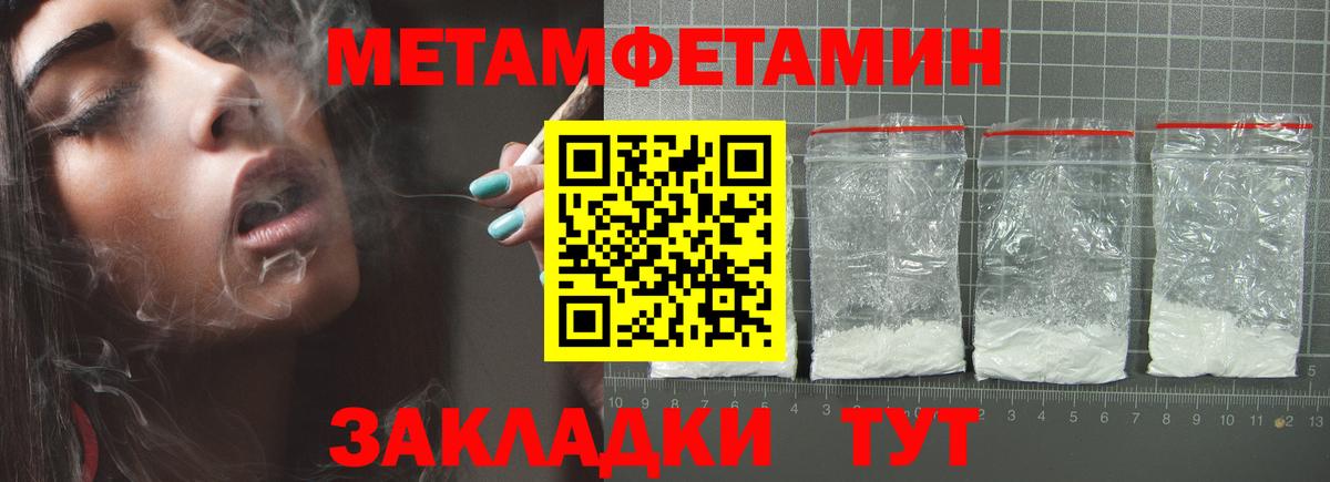 Ачхой-Мартан  МЕТАМФЕТАМИН пудра  Вход с VPN 