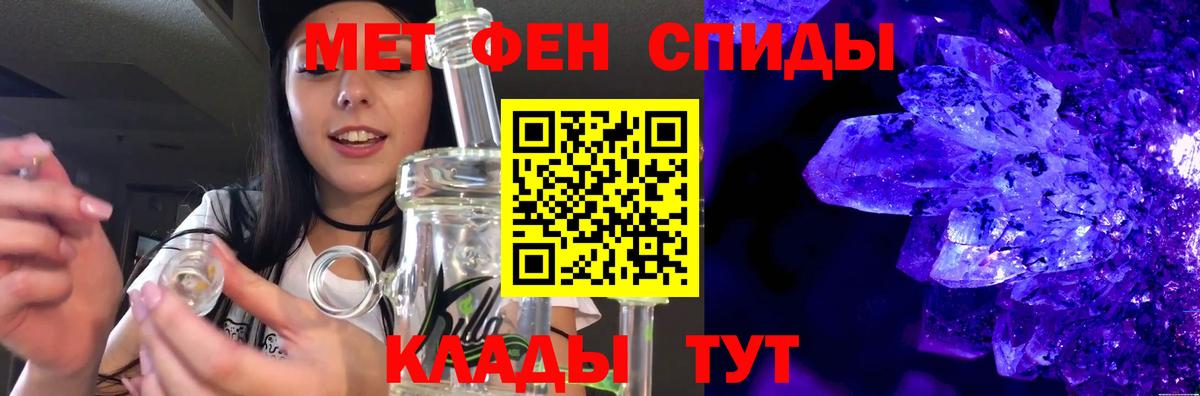 МЕТАМФЕТАМИН Methamphetamine  МЕТАМФЕТАМИН Methamphetamine  Ачхой-Мартан 