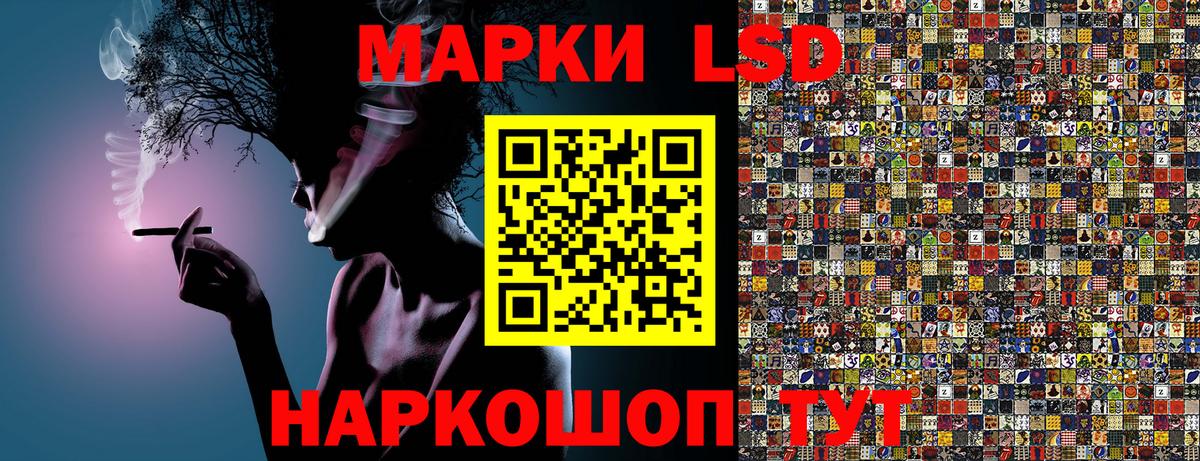 Наркотические марки 1,5мг  Марки 25I-NBOMe  Ачхой-Мартан 