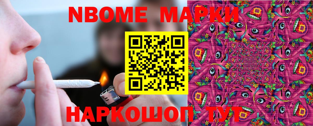 Наркотические марки  Наркотические марки 1500мкг  Наркотические марки 1500мкг  Вход с VPN  Ачхой-Мартан 
