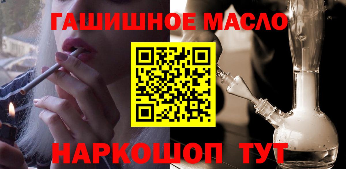 Дистиллят ТГК вейп с тгк Ачхой-Мартан