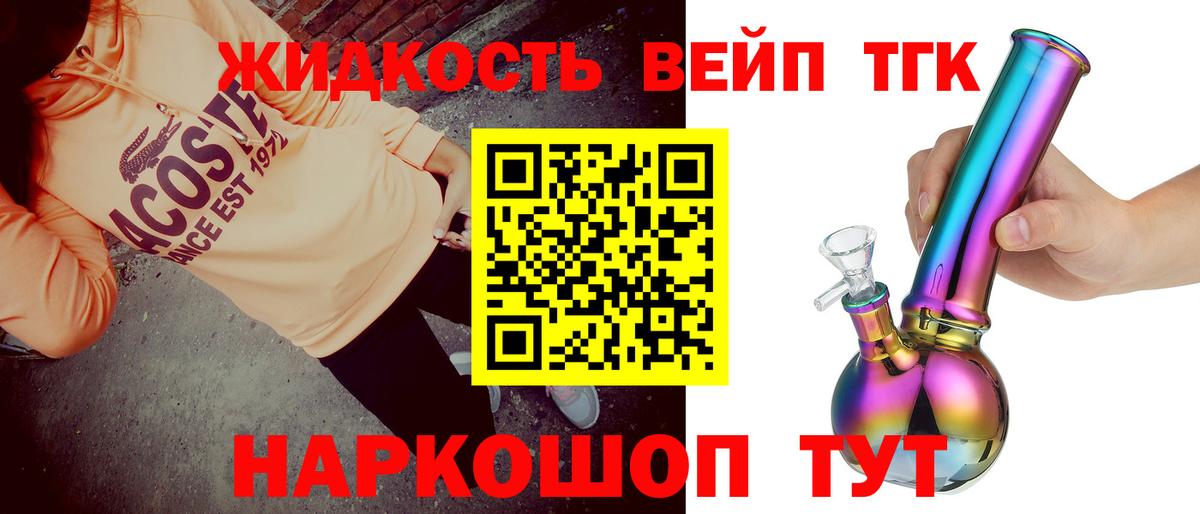 ТГК вейп с тгк  Вход с VPN  Ачхой-Мартан 