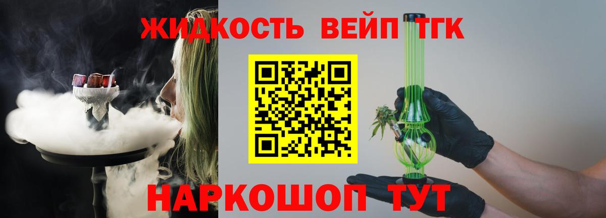 Дистиллят ТГК жижа Ачхой-Мартан