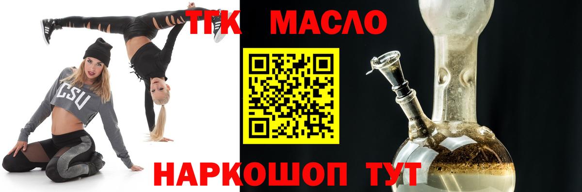 Дистиллят ТГК Wax  Дистиллят ТГК Wax  Ачхой-Мартан 